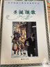 漂流瓶繪本館-世界插畫大師英諾森提作品·圣誕頌歌 曬單實(shí)拍圖
