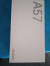 OPPO A57 雙模5G手機 天璣810 5000mAh大電池 200%的超級音量oppoa57 靜夜黑 8GB+128GB 曬單實拍圖