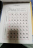 硬筆行書臨摹技法 曬單實(shí)拍圖