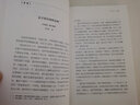 人之初:現(xiàn)代蒙學(xué)四十六課【正版書】 曬單實(shí)拍圖