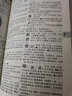 現(xiàn)代漢語詞典全新版 高中初中小學語文詞典詞語字典新華字典成語詞典專用漢語大詞典實用現(xiàn)代漢語詞典第7版官方正版 曬單實拍圖