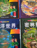小手電大探秘（套裝共4冊(cè)） 曬單實(shí)拍圖