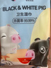 黑白豬99.9%殺菌濕巾清潔便攜式小包成人一次性殺菌12抽/包批發(fā) 30包囤貨裝 12抽/包 曬單實(shí)拍圖