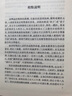 【正版包郵】欽定詞譜 （清）王奕清 學(xué)苑出版社 9787507723113 曬單實(shí)拍圖