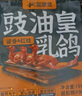 星廚煮廣東正宗脆皮乳鴿加熱即食紅燒烤鴿子半成品菜六只裝【順豐冷運】 【醬香味】190g/3只 曬單實拍圖