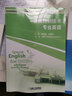 智能控制技術(shù)專業(yè)英語 機械工業(yè)出版社 張明文  王璐歡  主編 著 書籍 圖書 曬單實拍圖