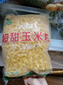 甜玉米粒新鮮速凍甜嫩水果玉米粒非即食炒菜代餐批發(fā)商用 速凍甜玉米粒2斤 曬單實(shí)拍圖