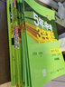 旗艦店】5年中考3年模擬七年級上冊下冊試卷 2025秋五年中考三年模擬初中初一7年級上冊同步試卷五三53天天練七年級上 七上 英語 外研版 2025秋 曬單實拍圖