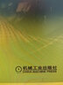 數字圖像處理 基于Python 蔡體健 教材 9787111707417 機械工業(yè)出版社 曬單實(shí)拍圖