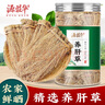 源荘華養(yǎng)干草絲線根龍須草龍須根特產(chǎn)煲湯材料 1罐 20扎 曬單實(shí)拍圖