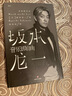 音樂(lè )即自由 坂本龍一傳記 日本音樂(lè )家 電影配樂(lè )作曲 名人傳記 音樂(lè )家傳記 聆聽(tīng)自由之聲   后浪正版 曬單實(shí)拍圖