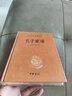 孔子家語(yǔ)(精)/中華經(jīng)典名著(zhù)全本全注全譯叢書(shū) 曬單實(shí)拍圖