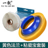 一靚 馬桶法蘭密封圈防臭盤(pán)加厚防漏水通用型坐便器馬桶底座下水橡膠圈座便器配件 黃色馬桶法蘭圈+粘瓷寶套裝 曬單實(shí)拍圖