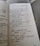 易學(xué)助考口袋叢書(shū) 中醫外科學(xué)(十三五/第十版)陳紅風(fēng)主編 中國中醫藥出版社 書(shū)籍 曬單實(shí)拍圖