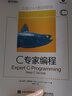 C*家編程 C語(yǔ)言程序設計 編程入門(mén) C和C++**著(zhù)作 C程序設計語(yǔ)言陷阱與缺陷指針編程入門(mén)計算機教材 曬單實(shí)拍圖