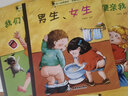 幼兒自我保護性教育啟蒙繪本全套10冊 3-6歲兒童睡前故事繪本 不要隨便摸我早教啟蒙圖書(shū) 曬單實(shí)拍圖