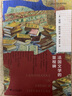 法國文學(xué)的里程碑 曬單實(shí)拍圖