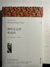 官方正版 老人與海 人民文學(xué)出版社 海明威原著中文版青少年閱讀世界名著小說書籍 老人與海+鋼鐵是怎樣煉成的 曬單實(shí)拍圖