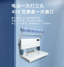 鑫為D40PRO三孔電動(dòng)檔案靜音打孔機(jī)3孔電動(dòng)A4打孔機(jī)器會(huì)計(jì)人事線式檔案裝訂機(jī)卷宗打孔機(jī)三孔可調(diào) D40PRO固定孔距款 曬單實(shí)拍圖
