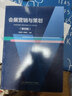 會(huì)展?fàn)I銷與策劃（第四版） 曬單實(shí)拍圖