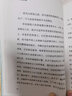 風(fēng)山的狼（比安基國(guó)際自然文學(xué)獎(jiǎng)黑鶴長(zhǎng)篇力作，百班千人共讀圖書(shū)推薦，傾聽(tīng)大自然的聲音，感受生命的瑰麗和堅(jiān)韌） 曬單實(shí)拍圖