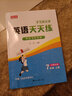英語天天練七年級上冊衡水體（滬教牛津版）深圳專版初一七年級上冊英語書教材同步字帖 七年級上冊 曬單實拍圖