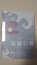 返璞歸真 上海三聯(lián)書(shū)店 (英)C.S.路易斯 著(zhù) 丁駿 譯 精裝 書(shū)籍 圖書(shū) 曬單實(shí)拍圖