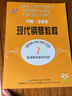 【包郵】【可選】約翰湯普森現(xiàn)代鋼琴教程 系列1-5冊(cè) 大湯 鋼琴入門基礎(chǔ)教程  約翰湯姆森 上海音樂(lè)出版社 大湯1 曬單實(shí)拍圖