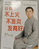 圖解兒童舌診+讓孩子不發(fā)燒不咳嗽不積食+脾虛的孩子不長個胃口差愛感冒+讓孩子不上火不發(fā)炎發(fā)育好+壓力大的孩子毛病多 羅大倫中醫(yī)育兒系列 圖書 曬單實拍圖