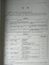浙江省房屋建筑與裝飾工程預(yù)算定額（上下冊(cè)） 2本 2018年版 曬單實(shí)拍圖