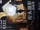 街頭攝影的秘密/人人都是攝影師 曬單實(shí)拍圖