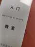 設(shè)計(jì)入門(mén)教室2 文字設(shè)計(jì)的原理 中信出版社 曬單實(shí)拍圖