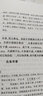 管子校注(上下)(精)/中華國學文庫 曬單實拍圖