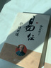 正版  易經(jīng)系傳別講新版 南懷瑾作品集中國經(jīng)典文化哲學(xué)易經(jīng)雜說(shuō)論語(yǔ)別裁系辭上下傳的講記易經(jīng)的義蘊功用等 曬單實(shí)拍圖