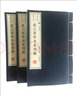 唐詩三百首（圖文本 宣紙線裝 一函2冊） 曬單實拍圖