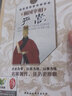 中國歷史知識小叢書(shū)（明清卷·人物）：禍國宰相嚴嵩 曬單實(shí)拍圖