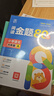 全品閱讀金題80篇 小學(xué)語(yǔ)文英語(yǔ)閱讀理解訓練書(shū) 一二三四五六年級123456年級【上下冊可選】 專(zhuān)項強化練習冊 課外閱讀 【語(yǔ)文A+B版】套裝 六年級 曬單實(shí)拍圖