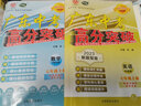 2025秋新版廣東中考高分突破七年級英語(yǔ)上冊外研版WY初一教材同步練習冊初中輔導書(shū)基礎知識訓練高分突破官方旗艦店優(yōu)練圖書(shū)正版 英語(yǔ)外研版 曬單實(shí)拍圖
