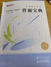 【官方直營(yíng)】眾合法碩2026法律碩士聯(lián)考一本通真題解讀背誦寶典寫(xiě)作寶典沖刺卷歷年真題車(chē)潤海龔成思馬峰岳業(yè)鵬刑法制史法理憲法民法學(xué)非法學(xué)法碩考試分析 【全4冊】2026眾合法碩背誦寶典 曬單實(shí)拍圖