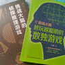 全套6冊 適合青少年看的智力開發(fā)提高記憶力三四五六年級小學(xué)生課外閱讀書籍11-14歲兒童讀物圖書 曬單實拍圖