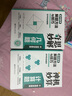任選.神機妙算初中數(shù)學(xué)計算題：初中數(shù)學(xué)解題方法與技巧+計算好題800題 初一初二初三中考數(shù)學(xué)計算題訓(xùn)練課后練習(xí)假期作業(yè) 全2冊【贈視頻課】方法+練習(xí) 曬單實拍圖