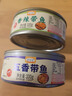 海領(lǐng)冠五香帶魚(yú)罐頭香辣刀魚(yú)即食海鮮方便食品網(wǎng)紅海鮮熟食下飯菜 五香5罐+香辣5罐 曬單實(shí)拍圖