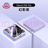 樂比億小米mix flip手機(jī)殼折疊屏新款mixflip保護(hù)套真皮全包鉸鏈防摔超薄flip外殼男女簡(jiǎn)約小眾高級(jí)感 升級(jí)版【幻影紫】AR康寧玻璃膜*進(jìn)口皮革 曬單實(shí)拍圖