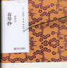 春琴抄 曬單實(shí)拍圖