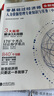 零基礎適用！2025中級經濟師考試用書零基礎過中級經濟師教材經濟基礎知識2025 小白學經濟師 劉艷霞講中級經濟師 【人力資源+經濟基礎知識上下冊】零基礎教材 曬單實拍圖