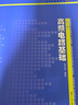 電子學(xué)基礎系列：高頻電路基礎（第二版） 曬單實(shí)拍圖
