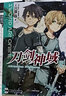 【單本可選】刀劍神域系列全套39冊 小說(shuō)1-28冊+進(jìn)擊篇1-8冊+畫(huà)集3冊漫畫(huà)外傳小說(shuō)川原礫 青春動(dòng)漫文學(xué)游戲網(wǎng)游小說(shuō)天聞角川 刀劍神域8 曬單實(shí)拍圖