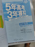 曲一線 高二高中化學(xué)選修3物質(zhì)結(jié)構(gòu)與性質(zhì)魯科版2022版高中同步5年高考3年模擬五三新教材地區(qū)不適用 曬單實拍圖