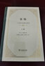 金枝 精裝2冊 巫術(shù)與宗教之研究 現代人類(lèi)學(xué)的奠基之作 一部闡述巫術(shù)和宗教起源的權威之作 商務(wù)印書(shū)館 新華文軒正版包郵 曬單實(shí)拍圖