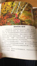 讀名著 學(xué)科學(xué) 叢林奇談：狼族秘境尋蹤 曬單實(shí)拍圖